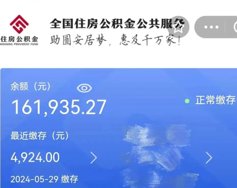 香港在职取公积金怎么取（在职人员公积金怎么取）